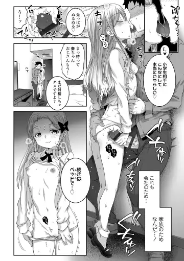 [Mdo-h] Wakarase Manman Fhentai - Page 158