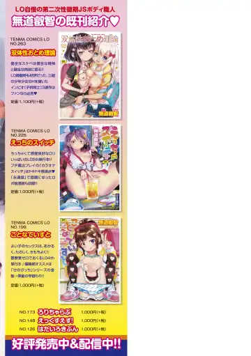 [Mdo-h] Wakarase Manman Fhentai - Page 197