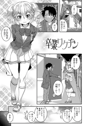 [Mdo-h] Wakarase Manman Fhentai - Page 83