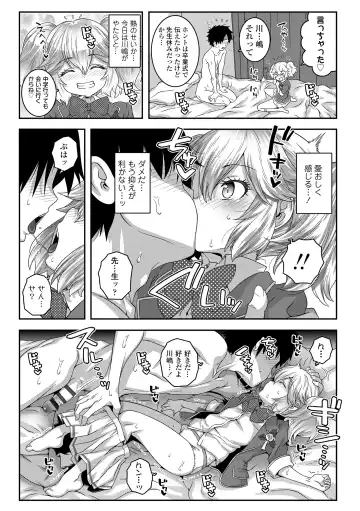 [Mdo-h] Wakarase Manman Fhentai - Page 91