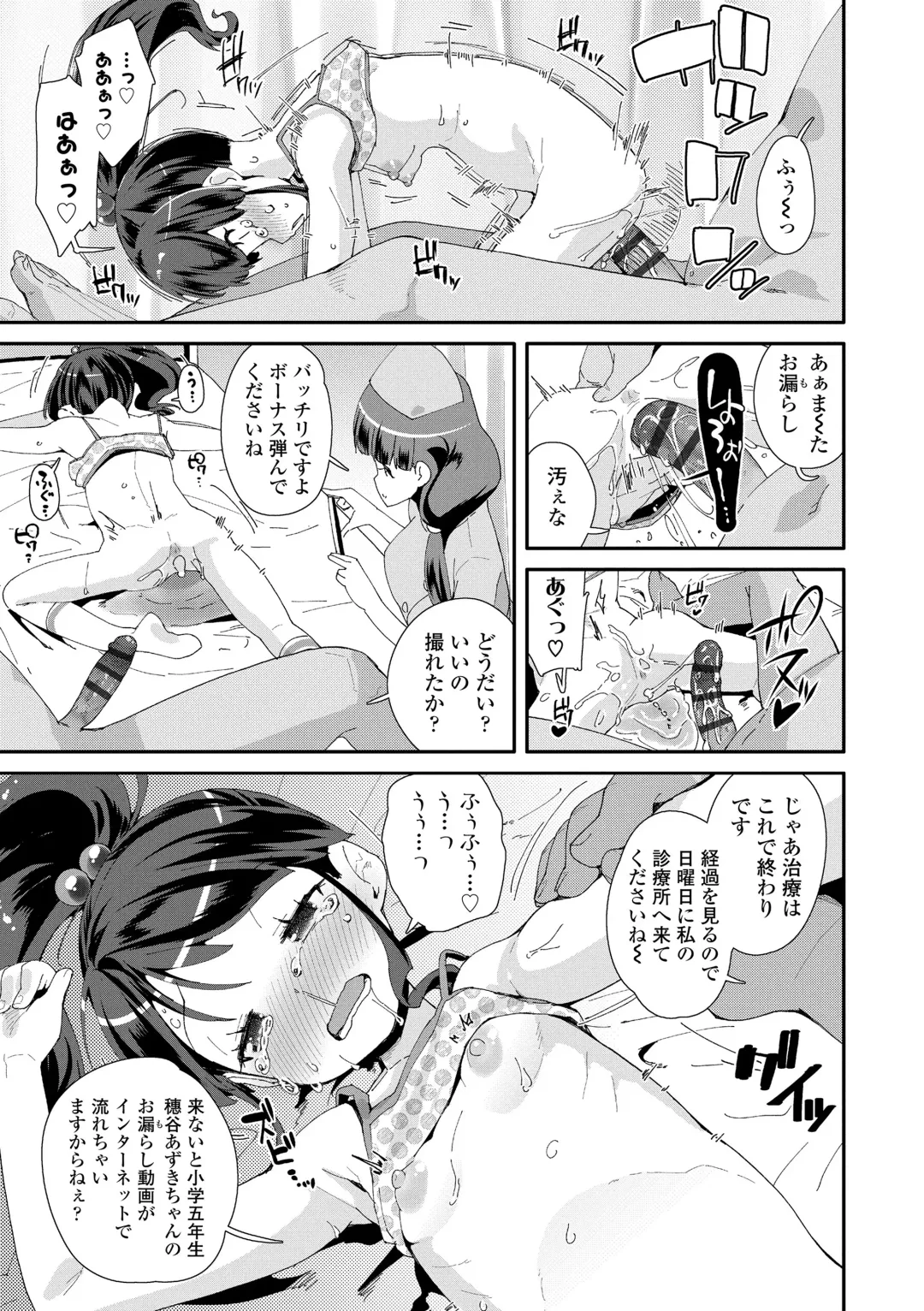 [Maeshima Ryou] Mesu ni Umareta Omae ga Warui!! Fhentai - Page 125