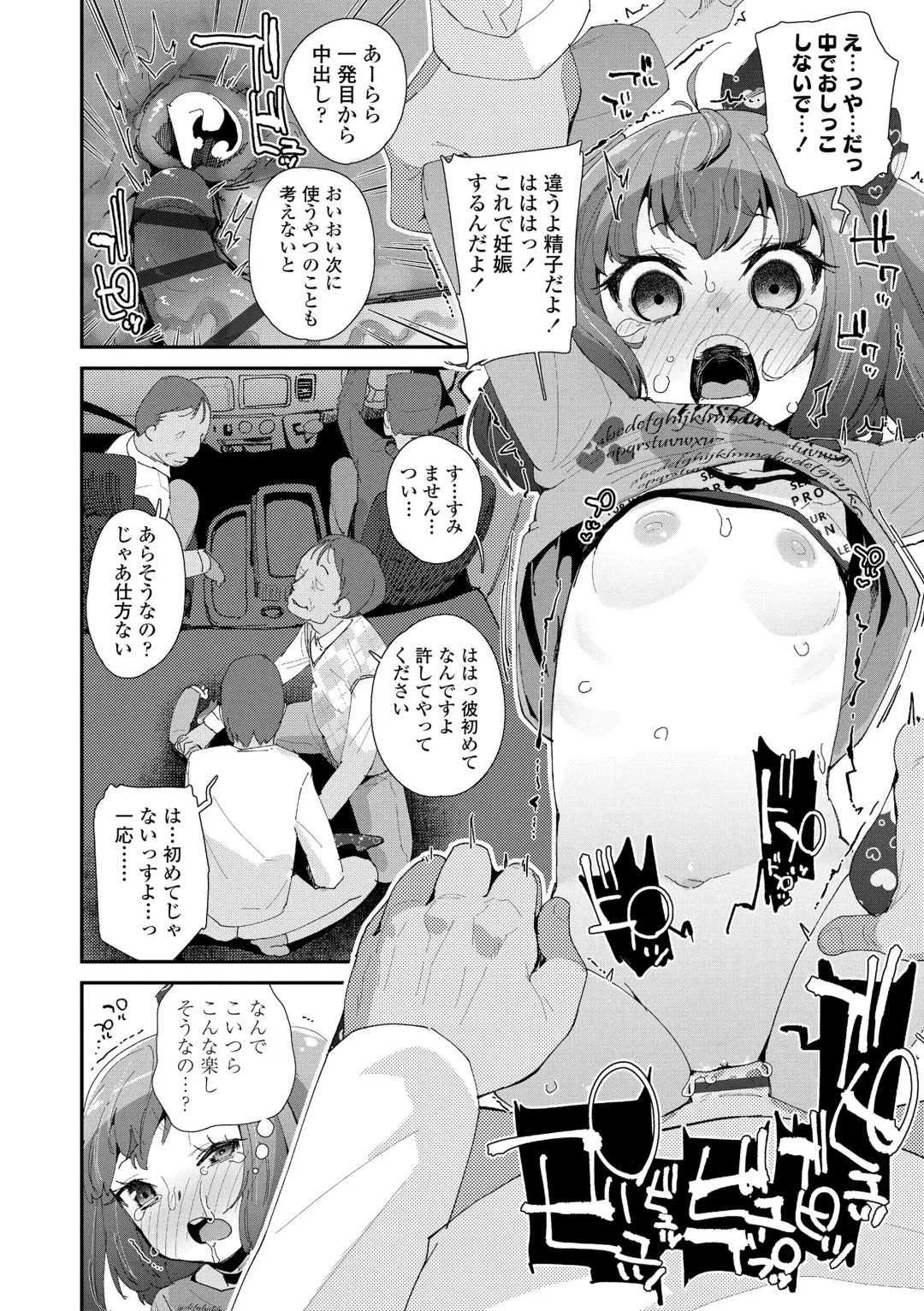 [Maeshima Ryou] Mesu ni Umareta Omae ga Warui!! Fhentai - Page 14