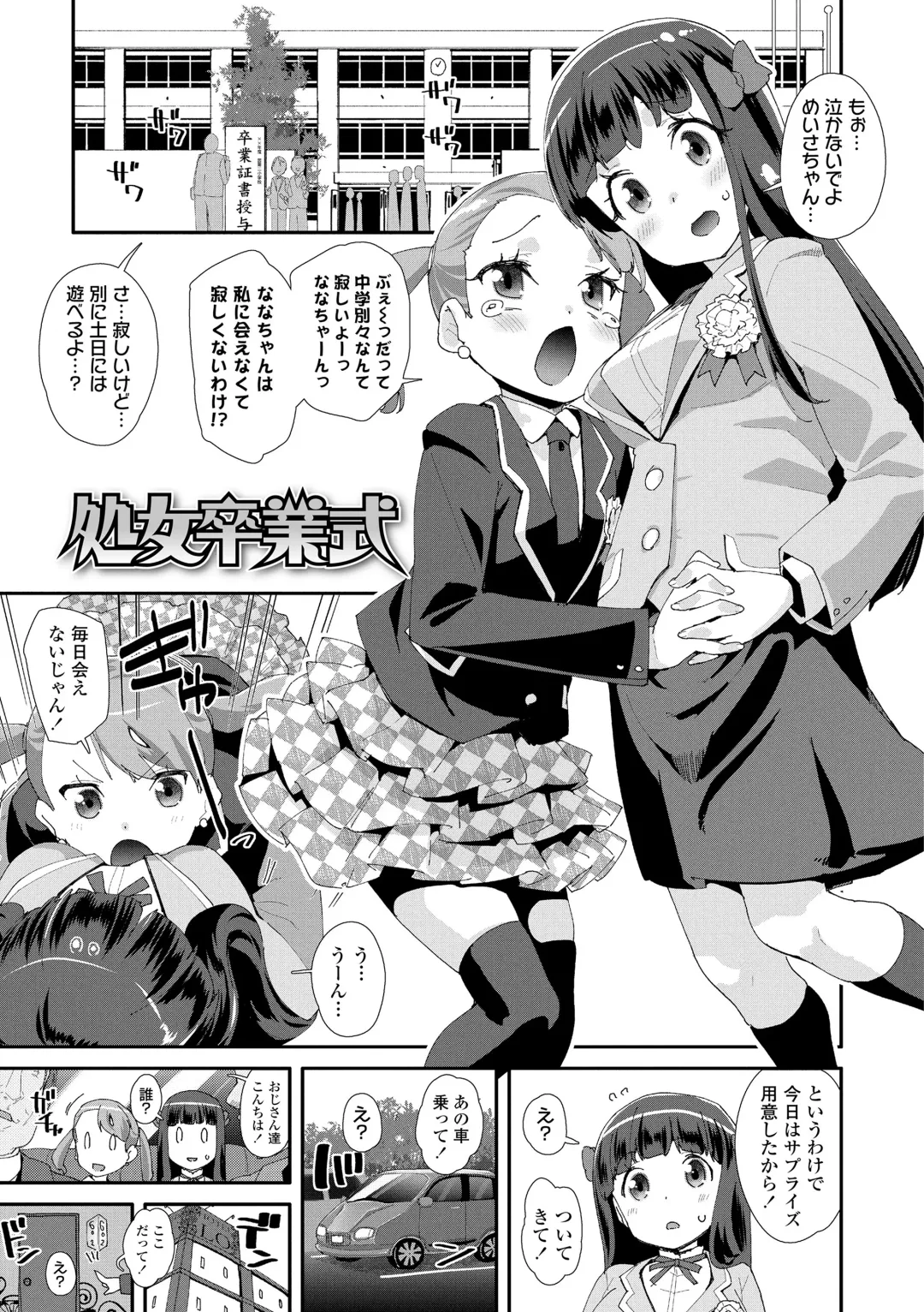[Maeshima Ryou] Mesu ni Umareta Omae ga Warui!! Fhentai - Page 149