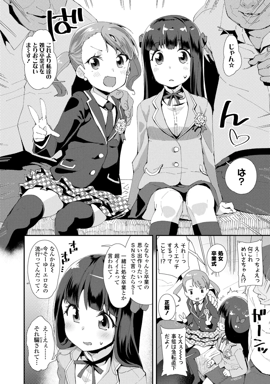 [Maeshima Ryou] Mesu ni Umareta Omae ga Warui!! Fhentai - Page 150