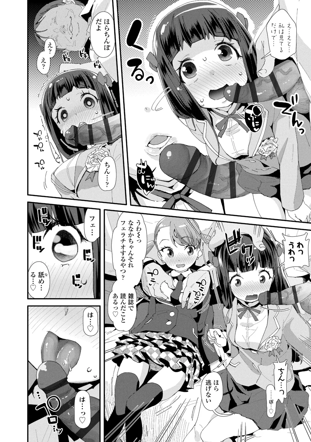 [Maeshima Ryou] Mesu ni Umareta Omae ga Warui!! Fhentai - Page 152