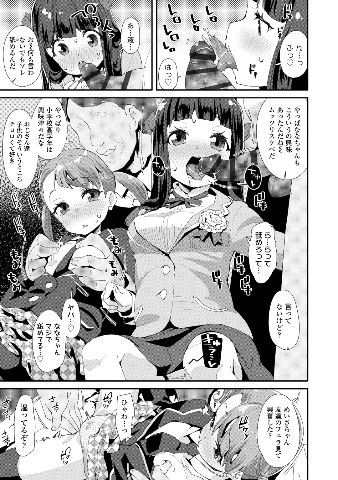 [Maeshima Ryou] Mesu ni Umareta Omae ga Warui!! Fhentai - Page 153