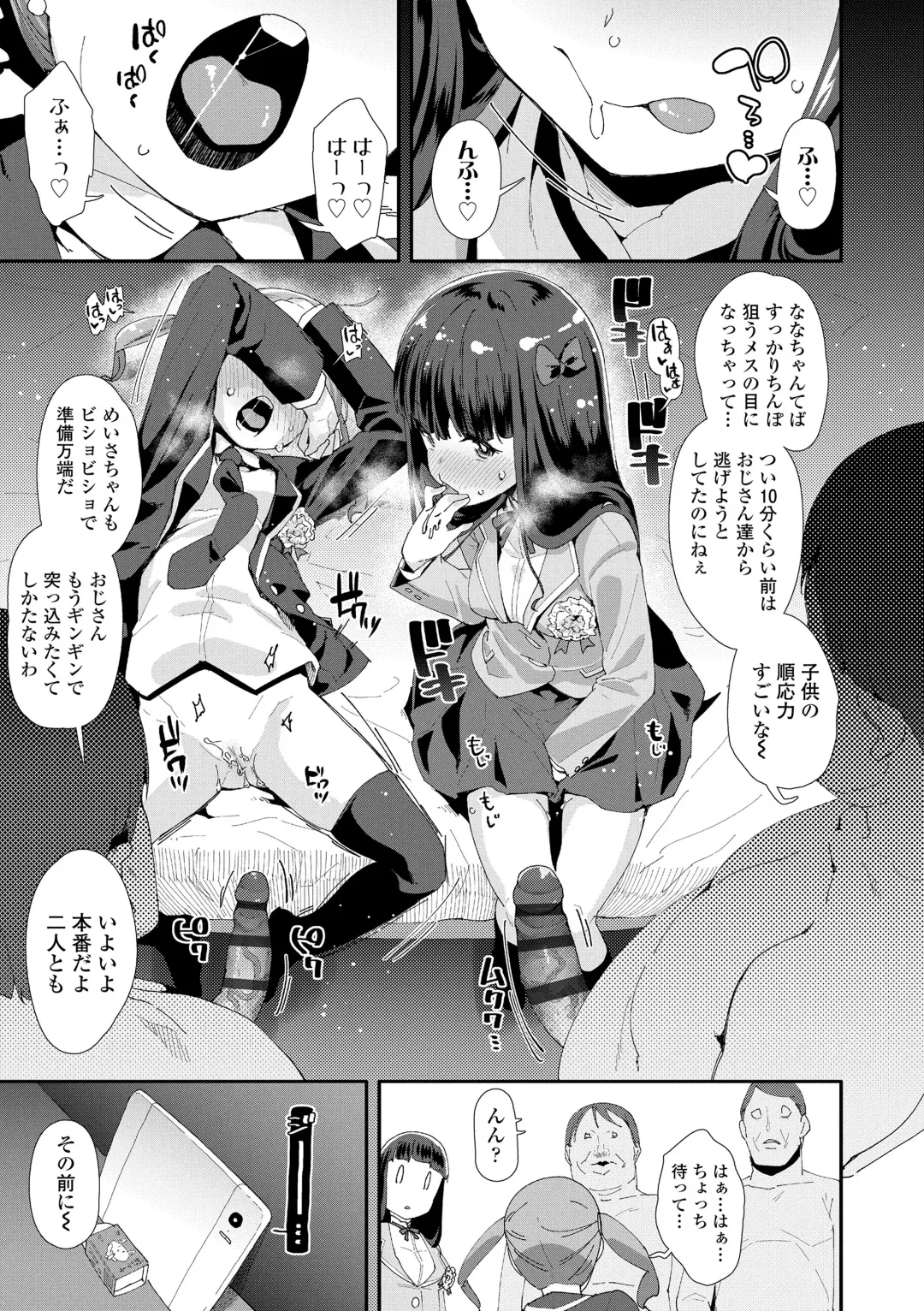 [Maeshima Ryou] Mesu ni Umareta Omae ga Warui!! Fhentai - Page 157