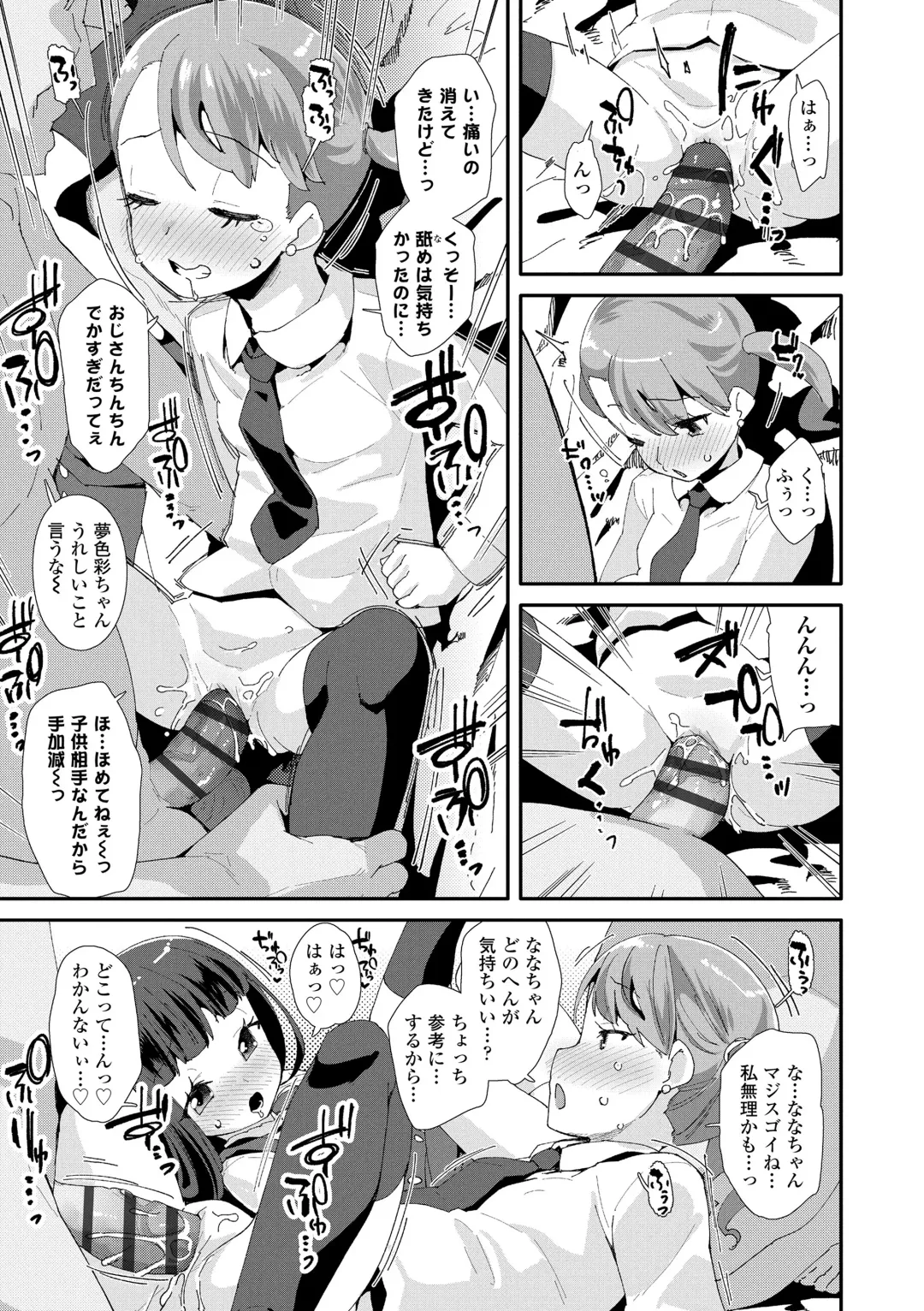 [Maeshima Ryou] Mesu ni Umareta Omae ga Warui!! Fhentai - Page 161
