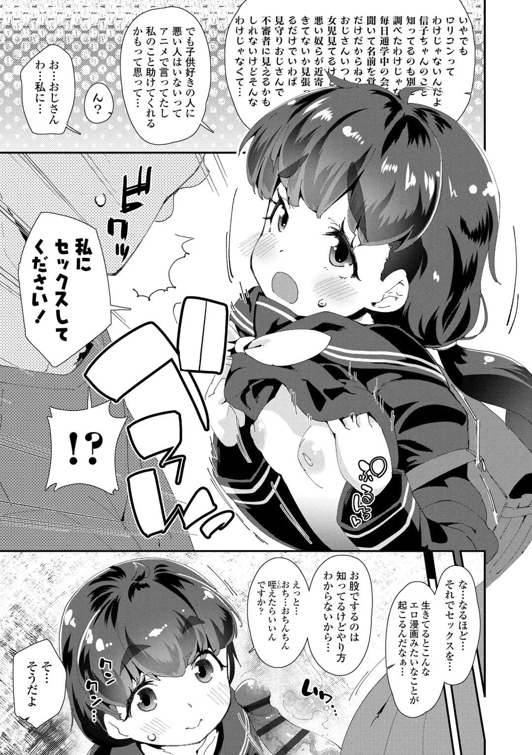 [Maeshima Ryou] Mesu ni Umareta Omae ga Warui!! Fhentai - Page 177