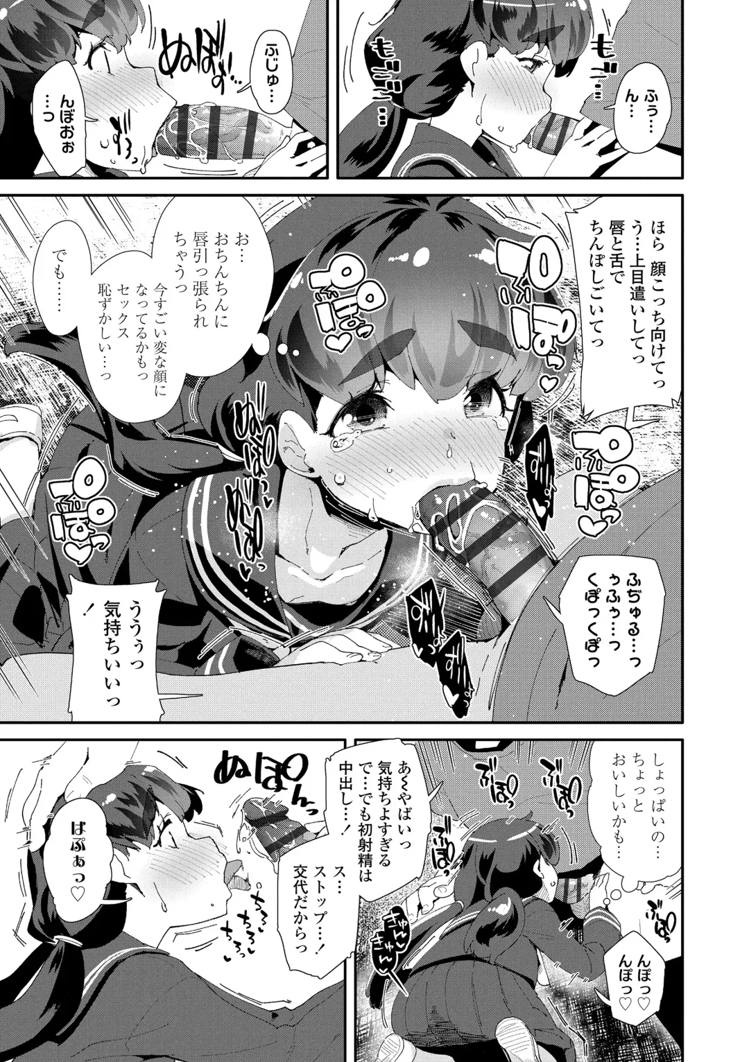 [Maeshima Ryou] Mesu ni Umareta Omae ga Warui!! Fhentai - Page 179