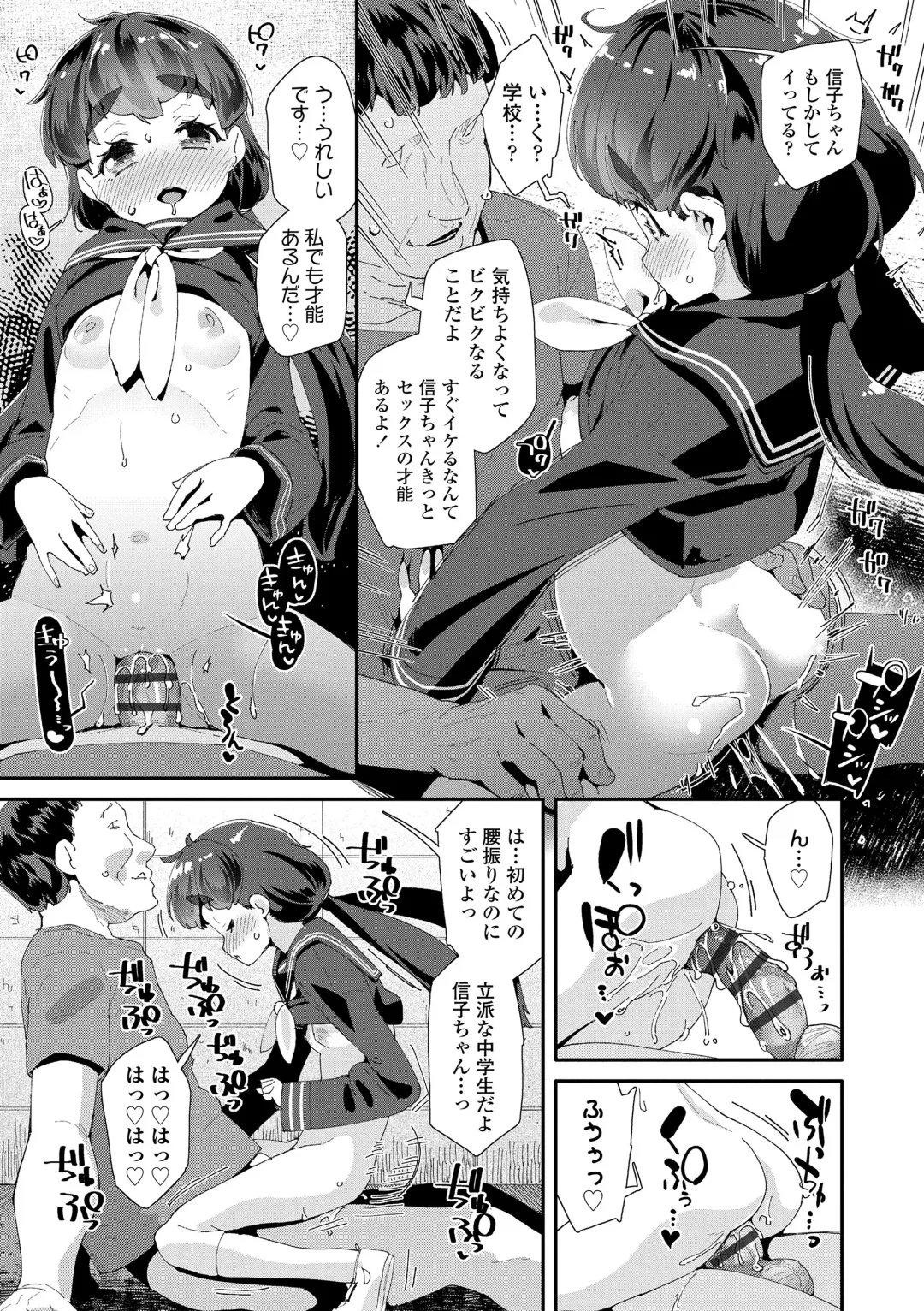 [Maeshima Ryou] Mesu ni Umareta Omae ga Warui!! Fhentai - Page 185