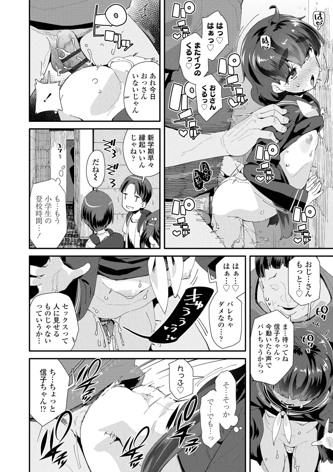 [Maeshima Ryou] Mesu ni Umareta Omae ga Warui!! Fhentai - Page 186