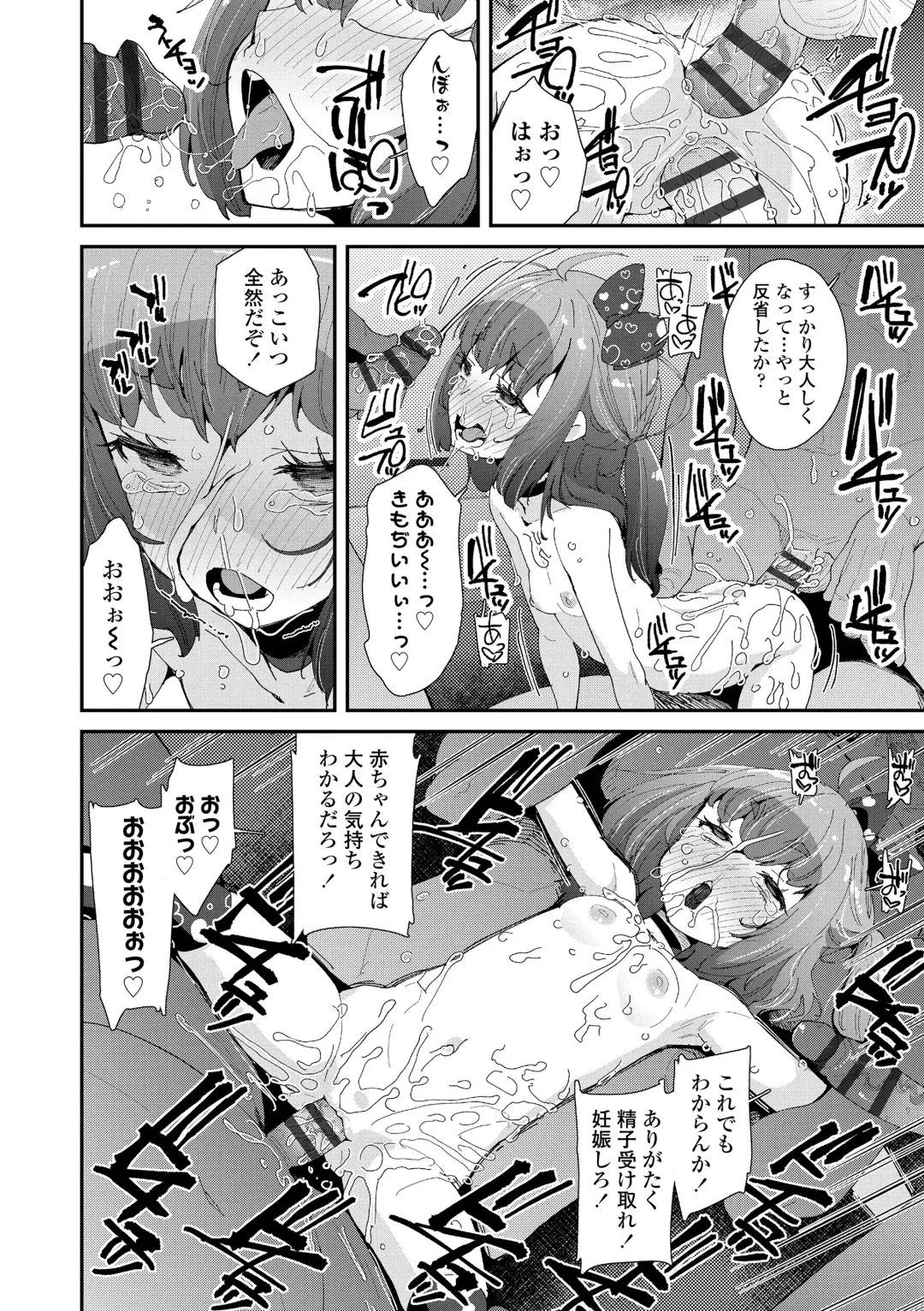 [Maeshima Ryou] Mesu ni Umareta Omae ga Warui!! Fhentai - Page 22