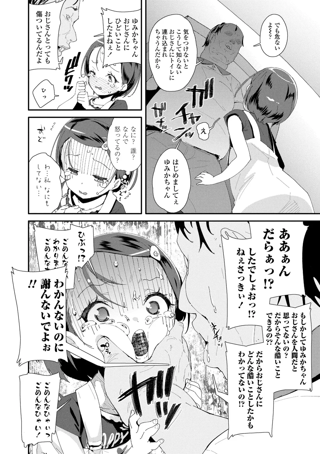 [Maeshima Ryou] Mesu ni Umareta Omae ga Warui!! Fhentai - Page 26