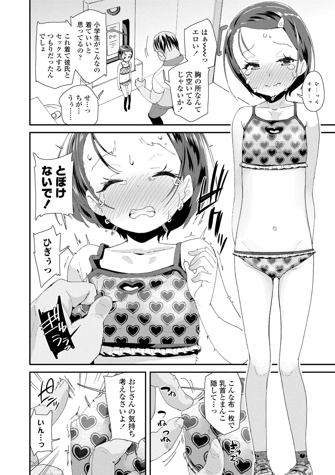 [Maeshima Ryou] Mesu ni Umareta Omae ga Warui!! Fhentai - Page 28