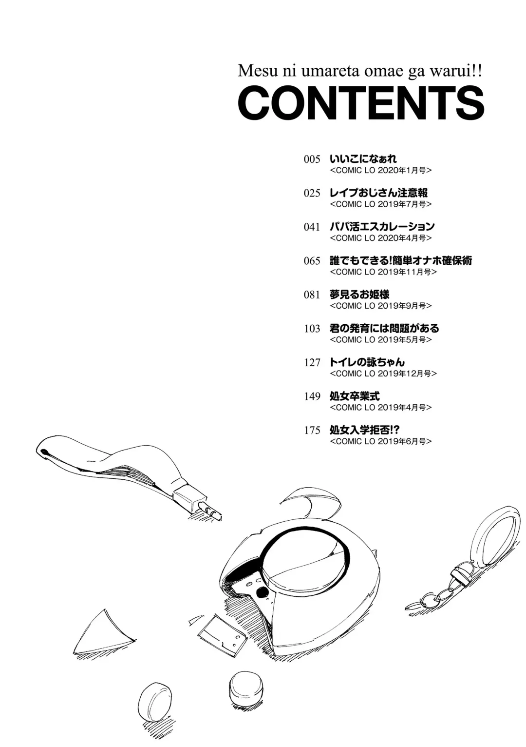 [Maeshima Ryou] Mesu ni Umareta Omae ga Warui!! Fhentai - Page 4