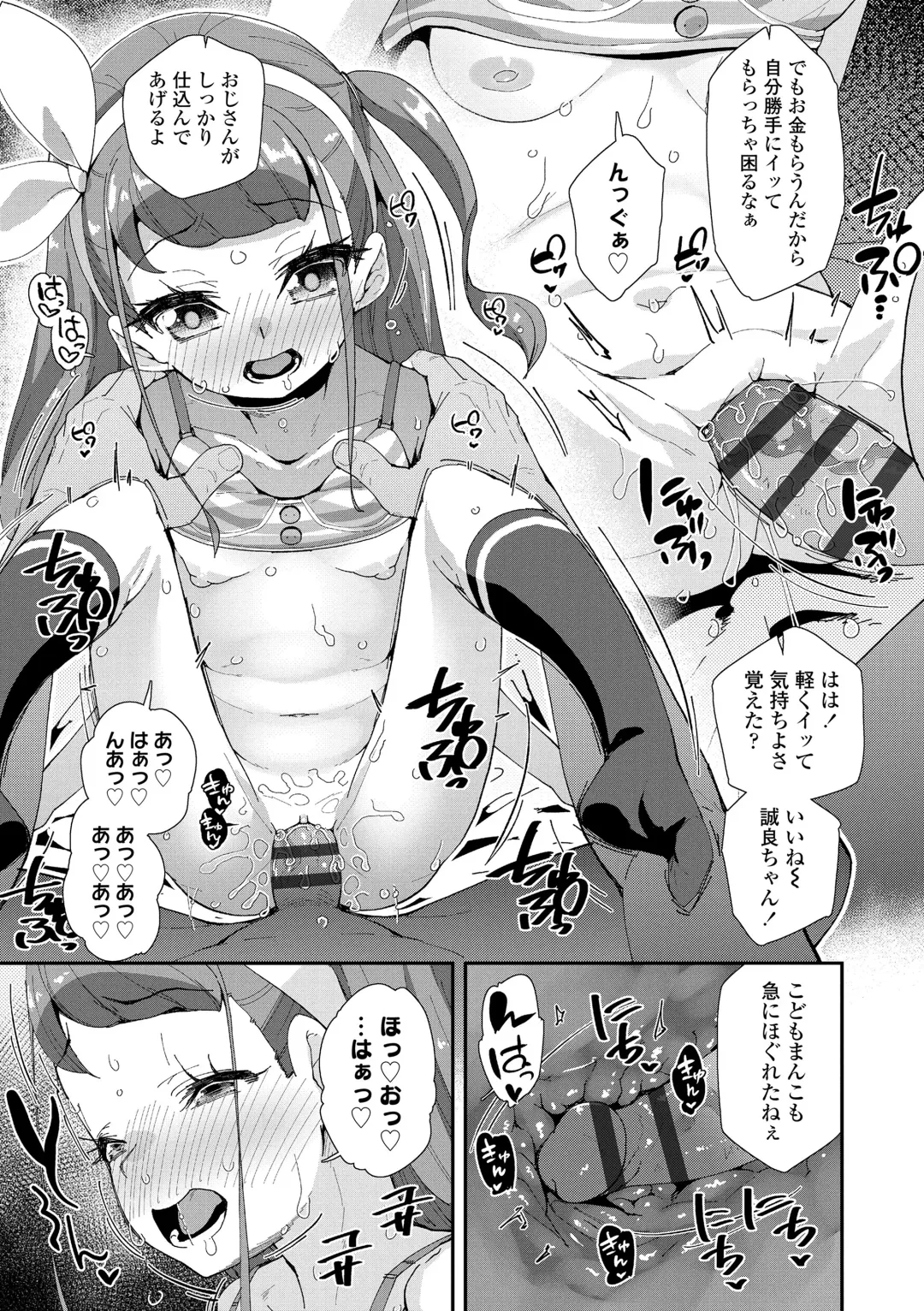 [Maeshima Ryou] Mesu ni Umareta Omae ga Warui!! Fhentai - Page 59