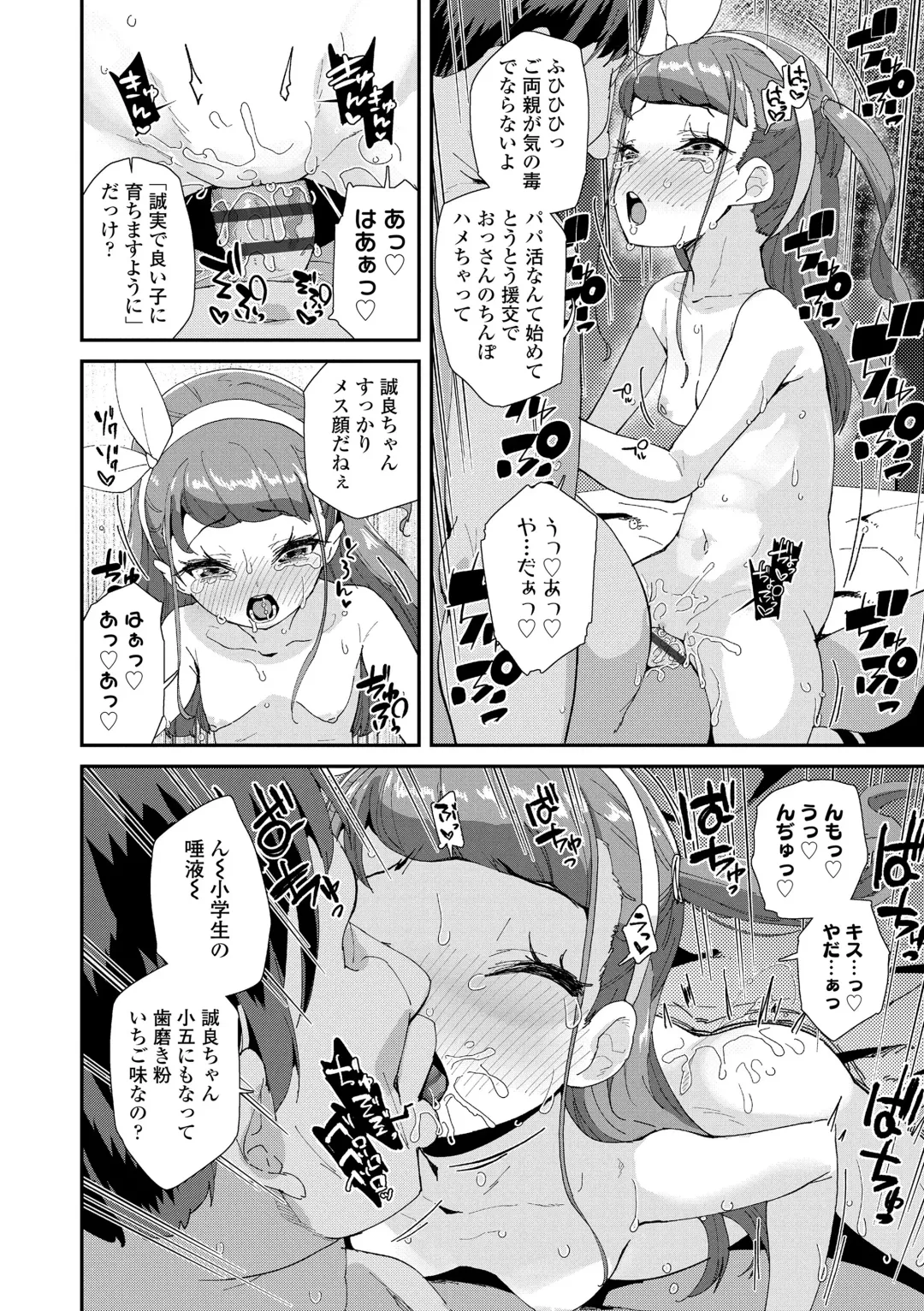 [Maeshima Ryou] Mesu ni Umareta Omae ga Warui!! Fhentai - Page 60