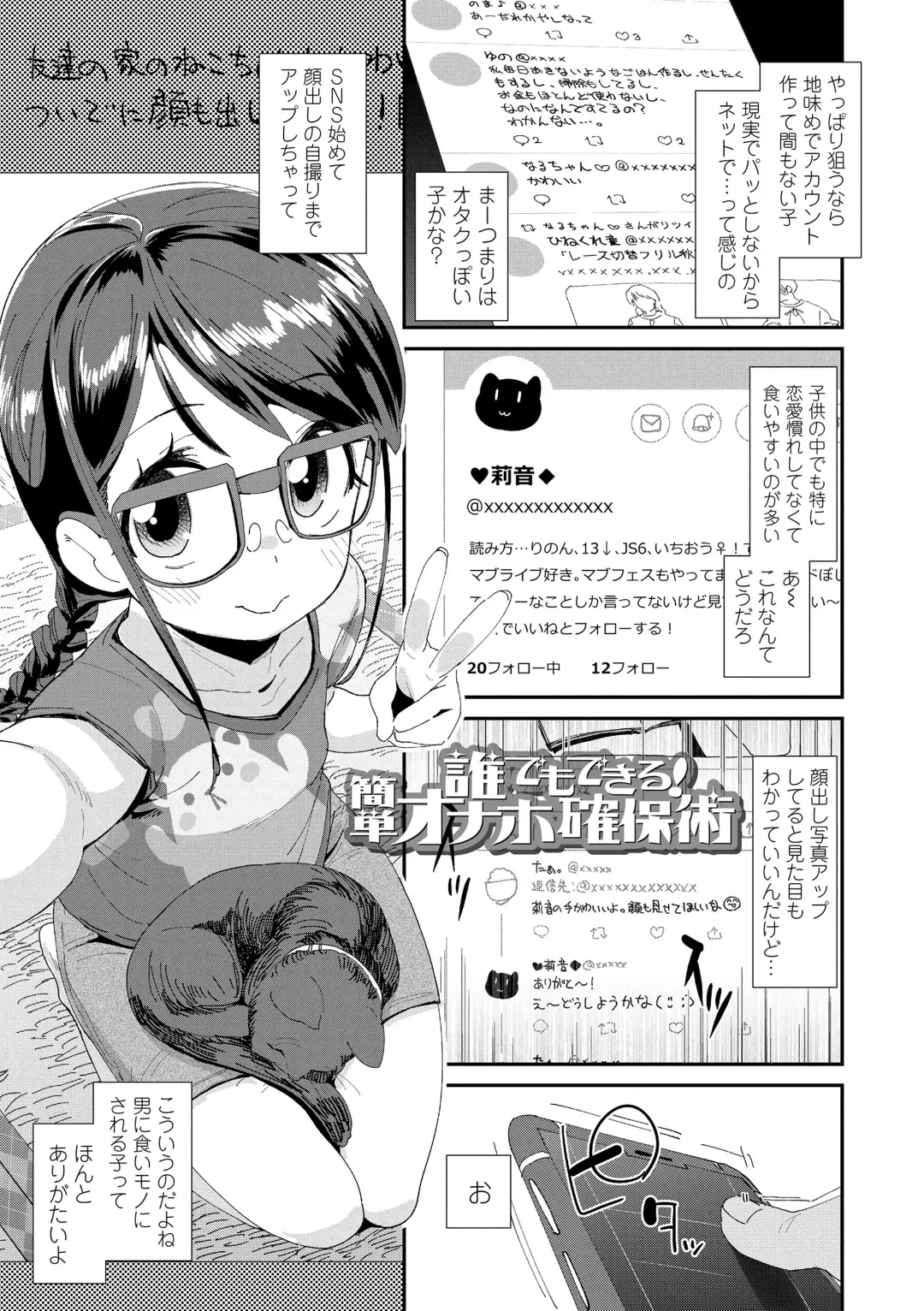 [Maeshima Ryou] Mesu ni Umareta Omae ga Warui!! Fhentai - Page 65