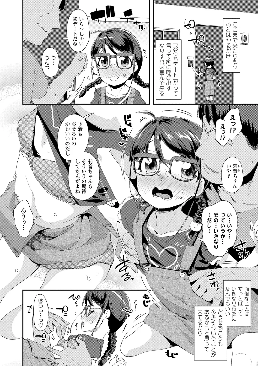 [Maeshima Ryou] Mesu ni Umareta Omae ga Warui!! Fhentai - Page 68