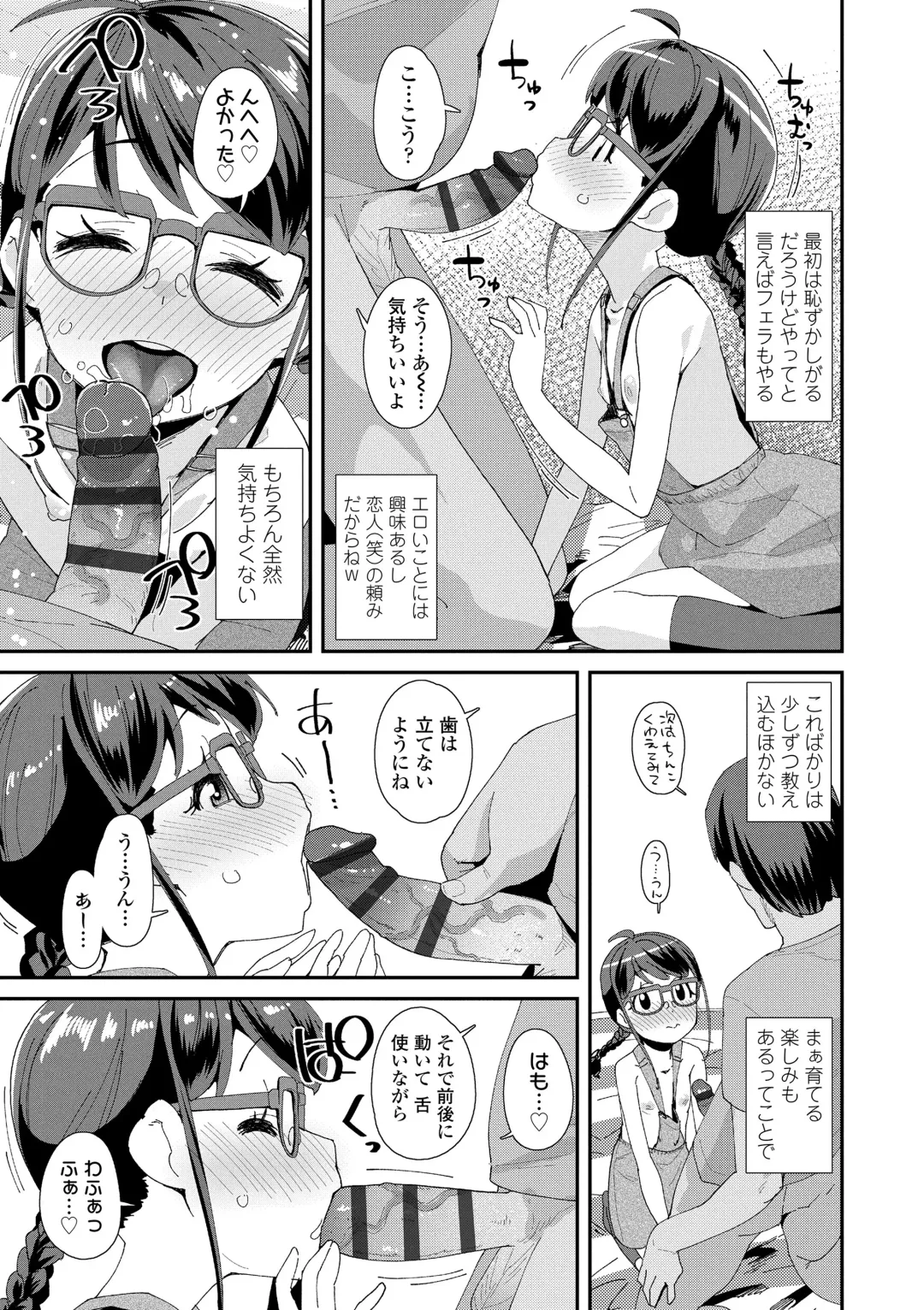 [Maeshima Ryou] Mesu ni Umareta Omae ga Warui!! Fhentai - Page 71