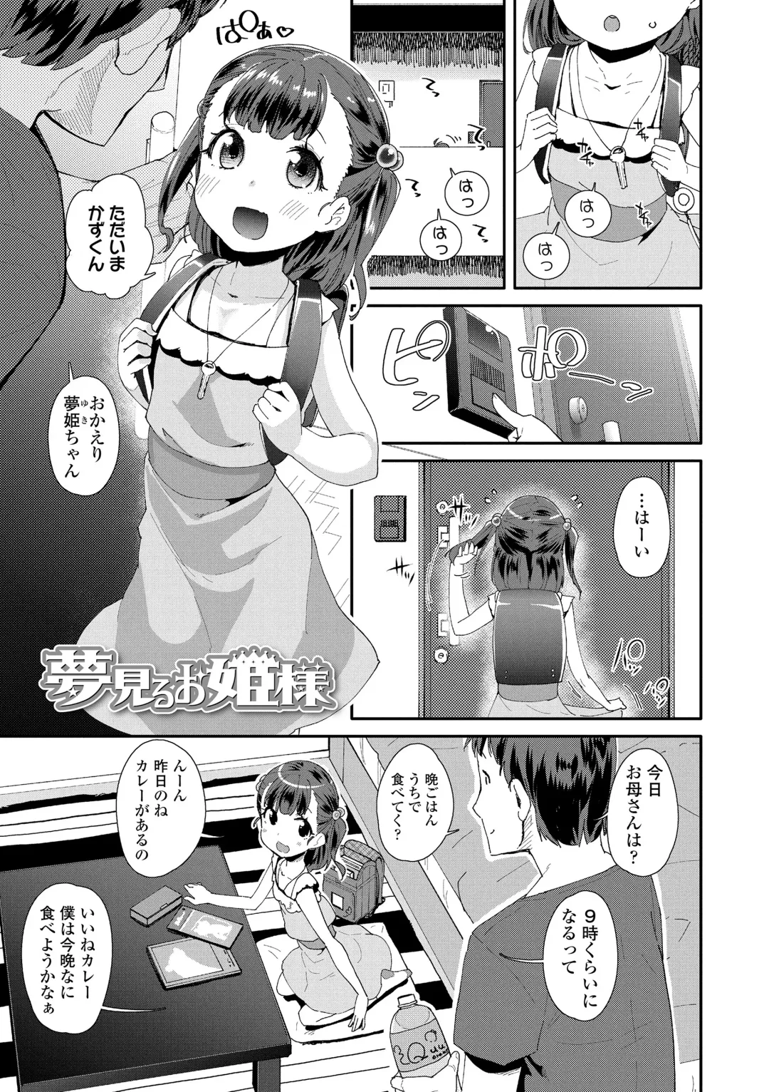 [Maeshima Ryou] Mesu ni Umareta Omae ga Warui!! Fhentai - Page 81