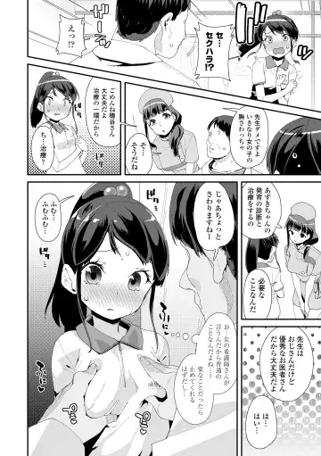 [Maeshima Ryou] Mesu ni Umareta Omae ga Warui!! Fhentai - Page 104