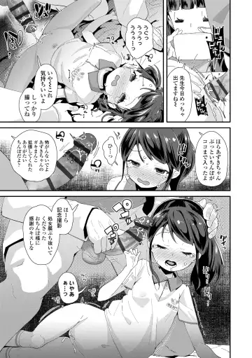 [Maeshima Ryou] Mesu ni Umareta Omae ga Warui!! Fhentai - Page 119