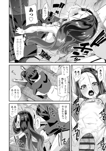 [Maeshima Ryou] Mesu ni Umareta Omae ga Warui!! Fhentai - Page 144