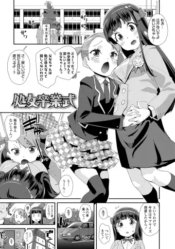 [Maeshima Ryou] Mesu ni Umareta Omae ga Warui!! Fhentai - Page 149