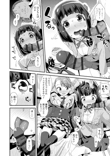 [Maeshima Ryou] Mesu ni Umareta Omae ga Warui!! Fhentai - Page 152