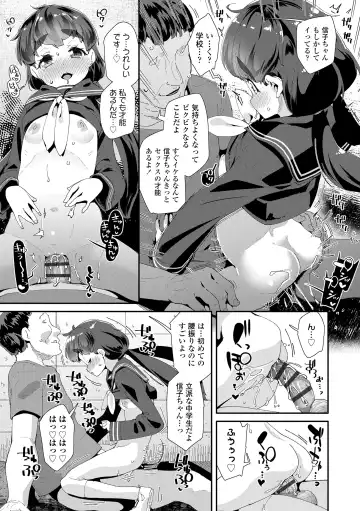 [Maeshima Ryou] Mesu ni Umareta Omae ga Warui!! Fhentai - Page 185