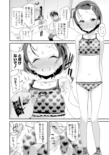 [Maeshima Ryou] Mesu ni Umareta Omae ga Warui!! Fhentai - Page 28