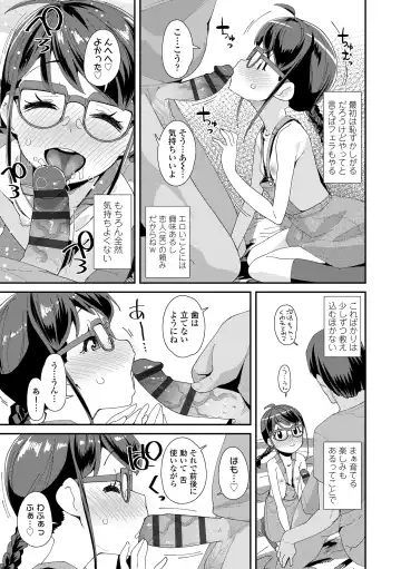 [Maeshima Ryou] Mesu ni Umareta Omae ga Warui!! Fhentai - Page 71