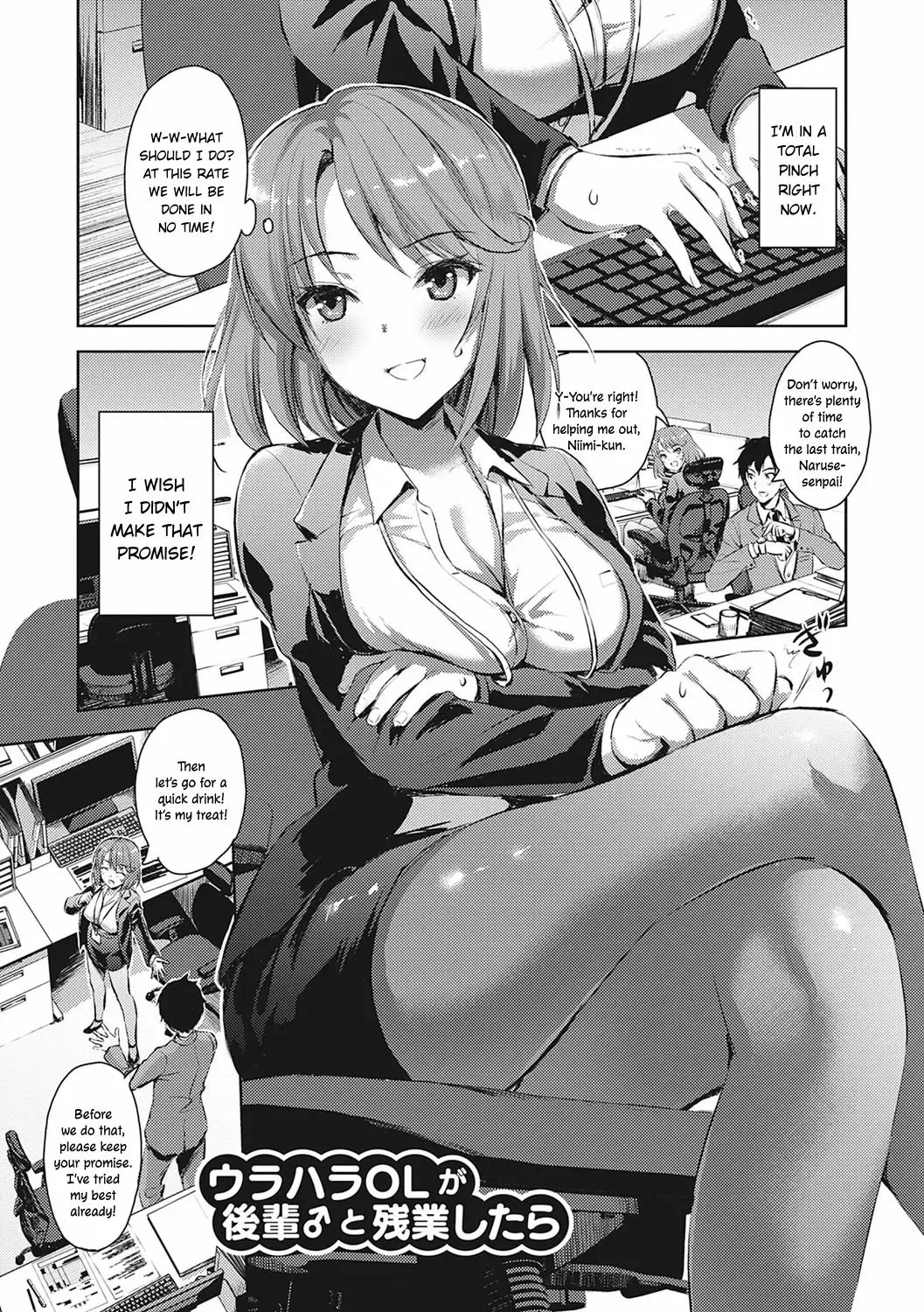 [Ayakawa Riku] Urahara OL ga Kouhai ♂ to Zangyo Shitara | When A Contrarian OL Works Overtime with Her Junior Colleague ♂ Fhentai - Page 1