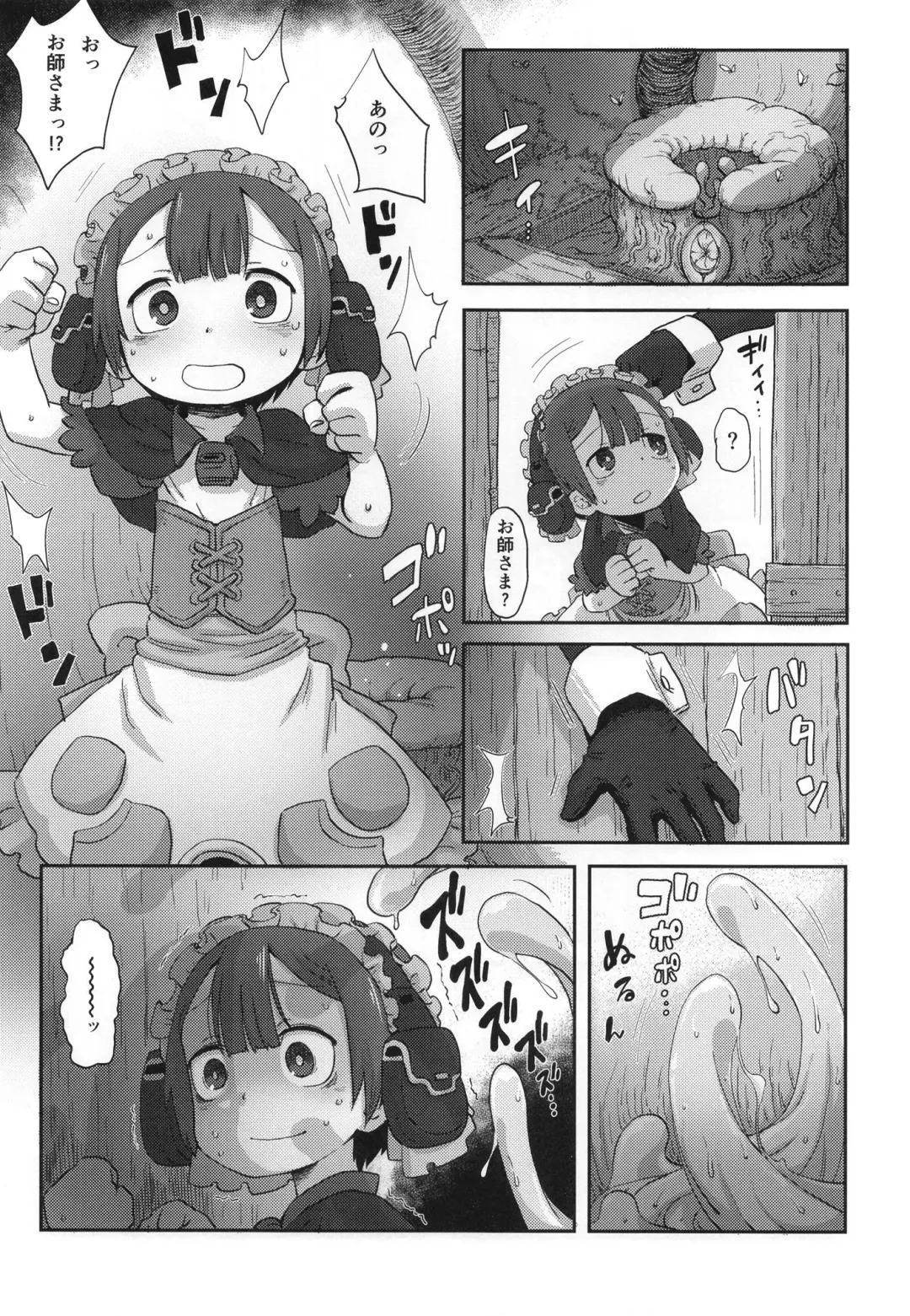 [Uchuu Ika] Myakuutsu benki to vueko no hon Fhentai - Page 12