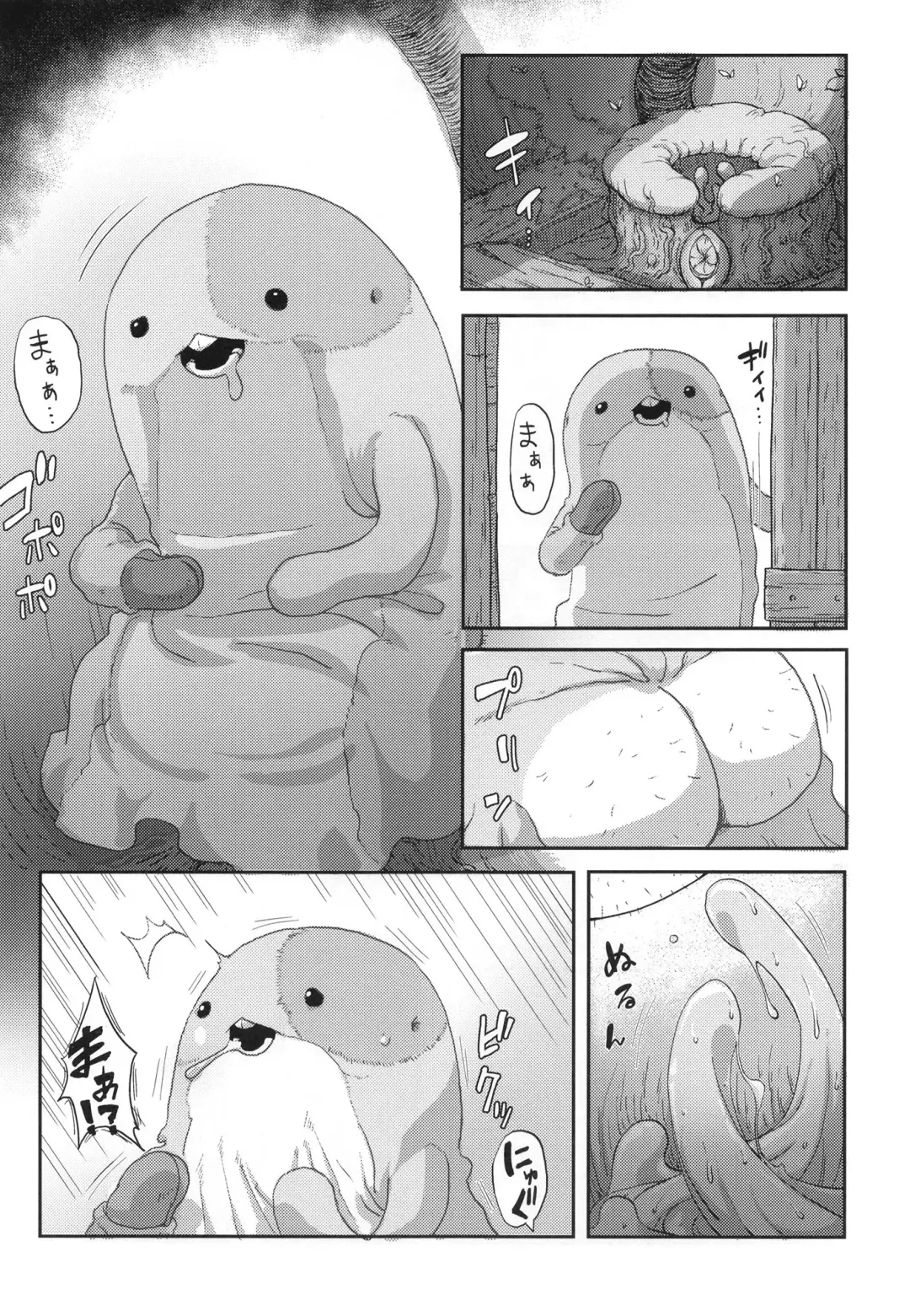 [Uchuu Ika] Myakuutsu benki to vueko no hon Fhentai - Page 18