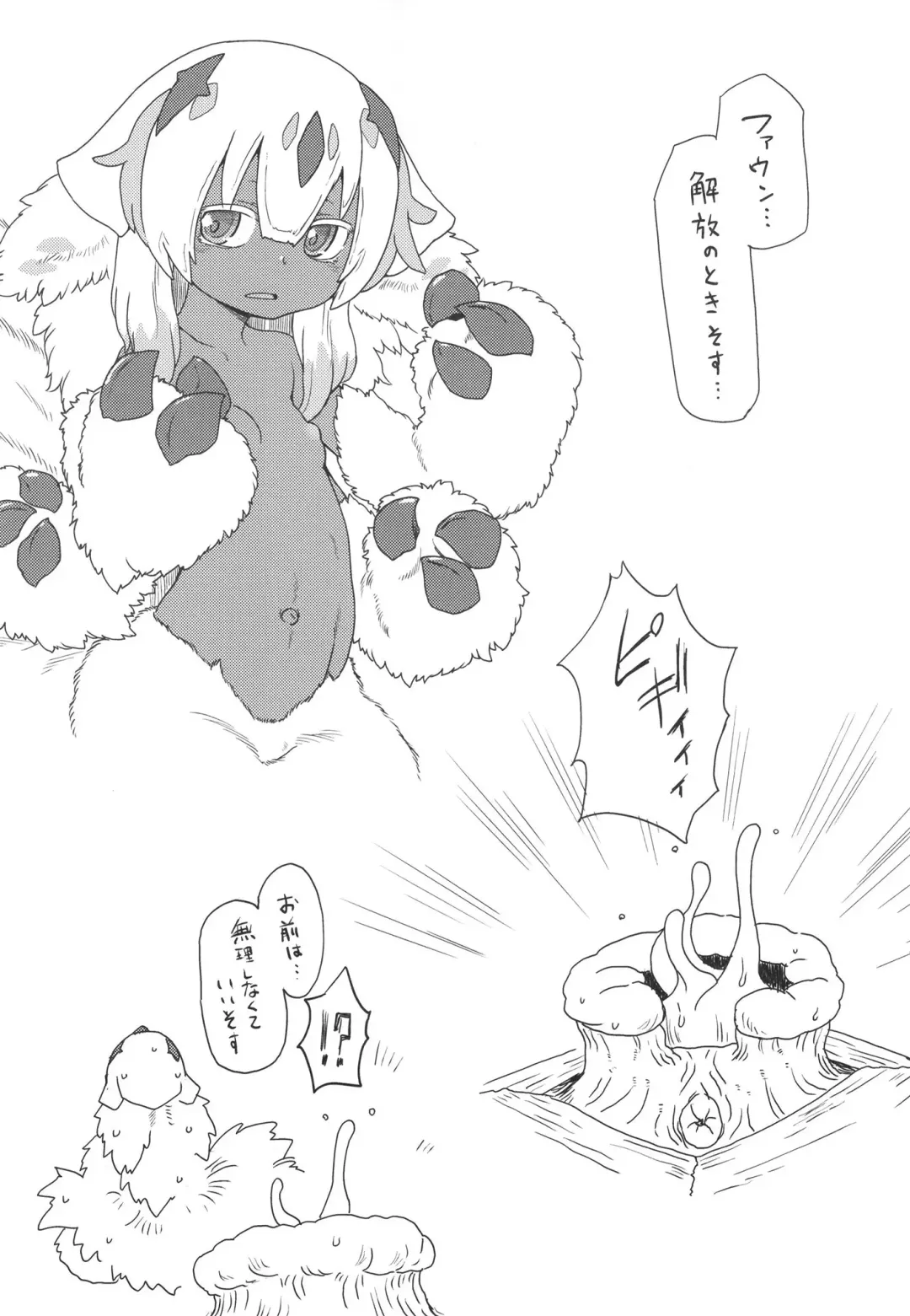 [Uchuu Ika] Myakuutsu benki to vueko no hon Fhentai - Page 21