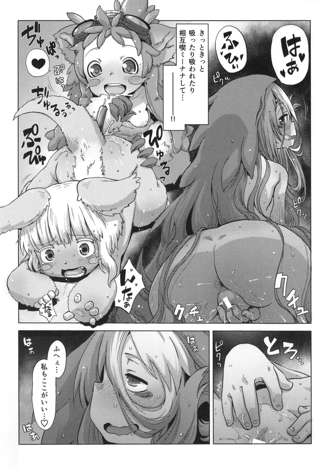 [Uchuu Ika] Myakuutsu benki to vueko no hon Fhentai - Page 29