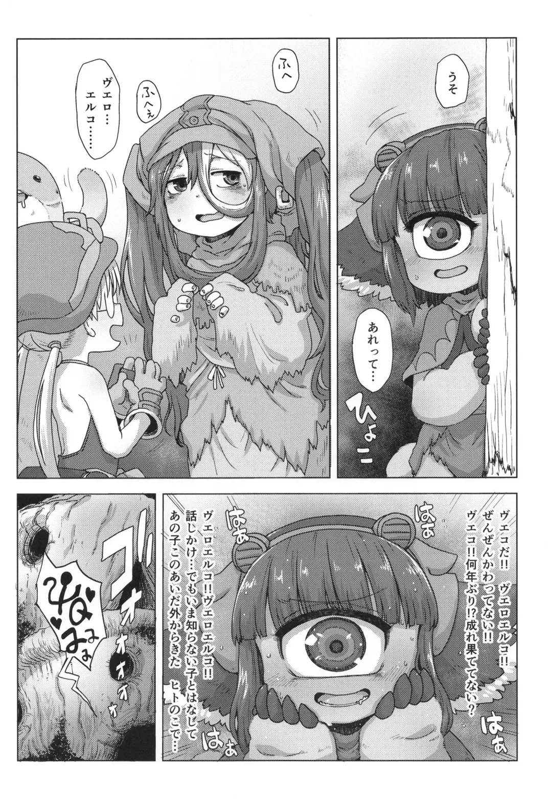 [Uchuu Ika] Myakuutsu benki to vueko no hon Fhentai - Page 34