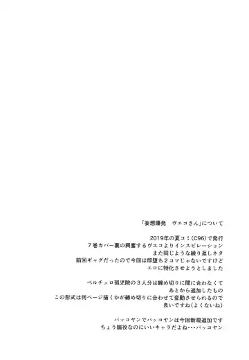 [Uchuu Ika] Myakuutsu benki to vueko no hon Fhentai - Page 22