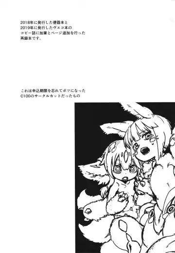 [Uchuu Ika] Myakuutsu benki to vueko no hon Fhentai - Page 3