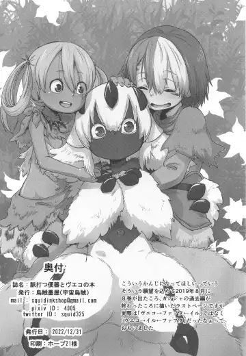 [Uchuu Ika] Myakuutsu benki to vueko no hon Fhentai - Page 38