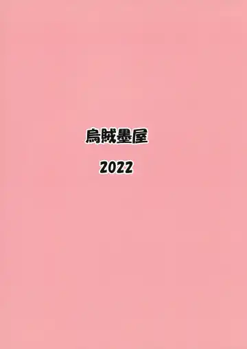 [Uchuu Ika] Myakuutsu benki to vueko no hon Fhentai - Page 40