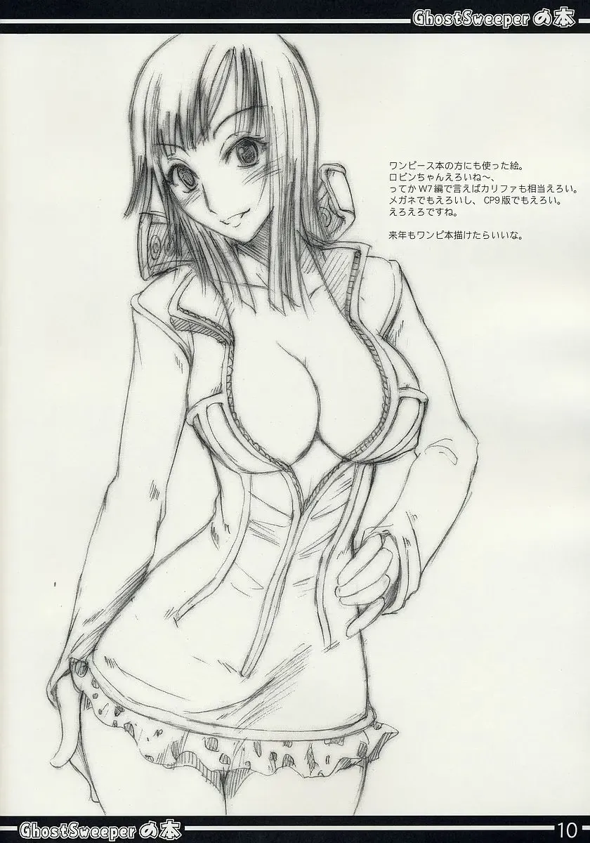 [Isao] GhostSweeper no Hon Fhentai - Page 10