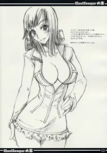 [Isao] GhostSweeper no Hon Fhentai - Page 10