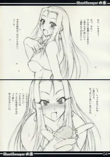 [Isao] GhostSweeper no Hon Fhentai - Page 4