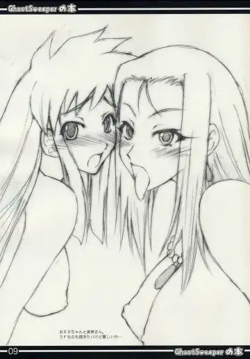[Isao] GhostSweeper no Hon Fhentai - Page 9