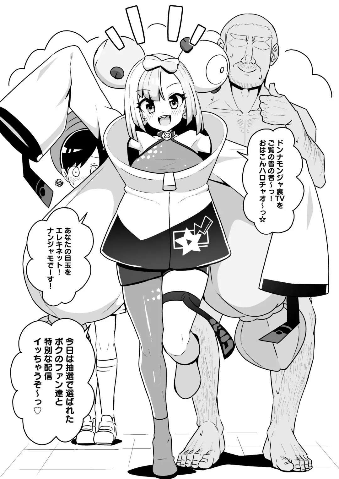 [Tottotonero Tarou.] Tai Yoro C101 Fhentai - Page 3