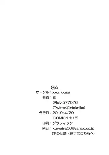 [Gan] GA Fhentai - Page 20